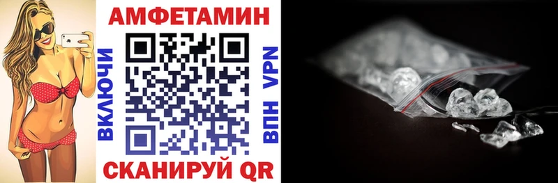 АМФ VHQ  даркнет сайт  Чернушка 