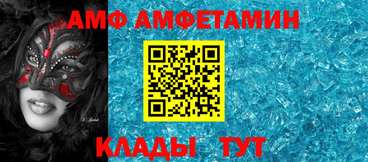 АМФЕТАМИН  Амфетамин Premium  Вход с VPN  Амфетамин  Чернушка 