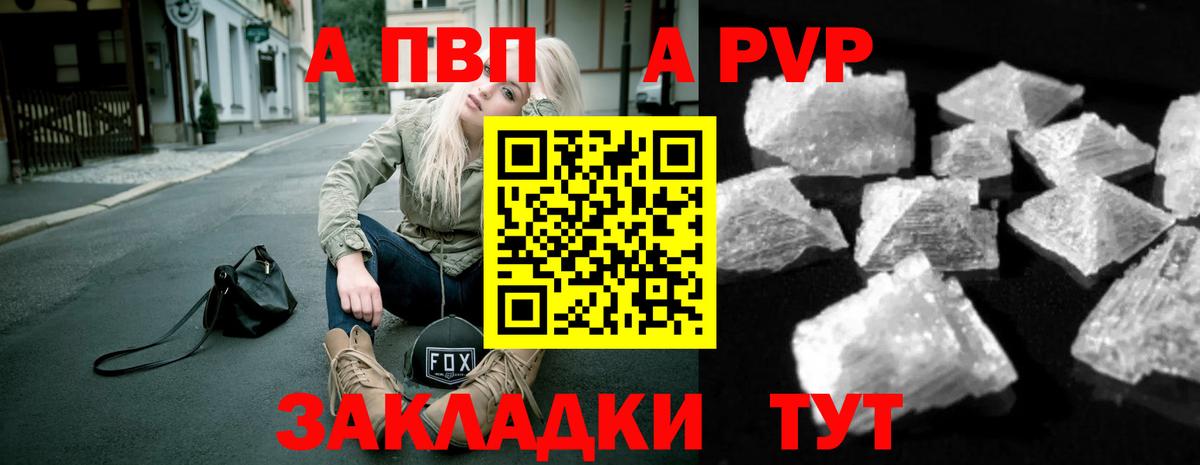 Альфа ПВП кристаллы  Вход с VPN  Альфа ПВП СК КРИС  Чернушка  APVP кристаллы 