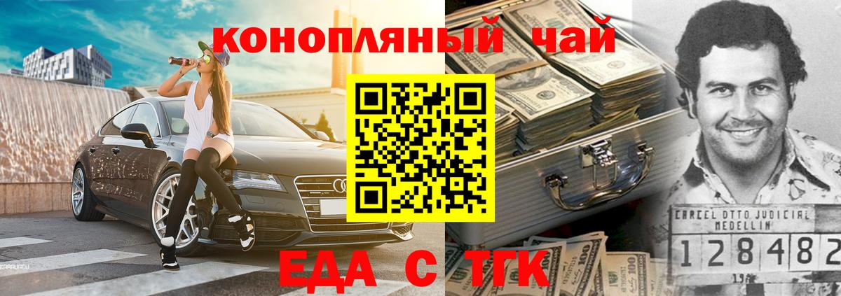 Canna-Cookies конопля  Вход с VPN  Чернушка 