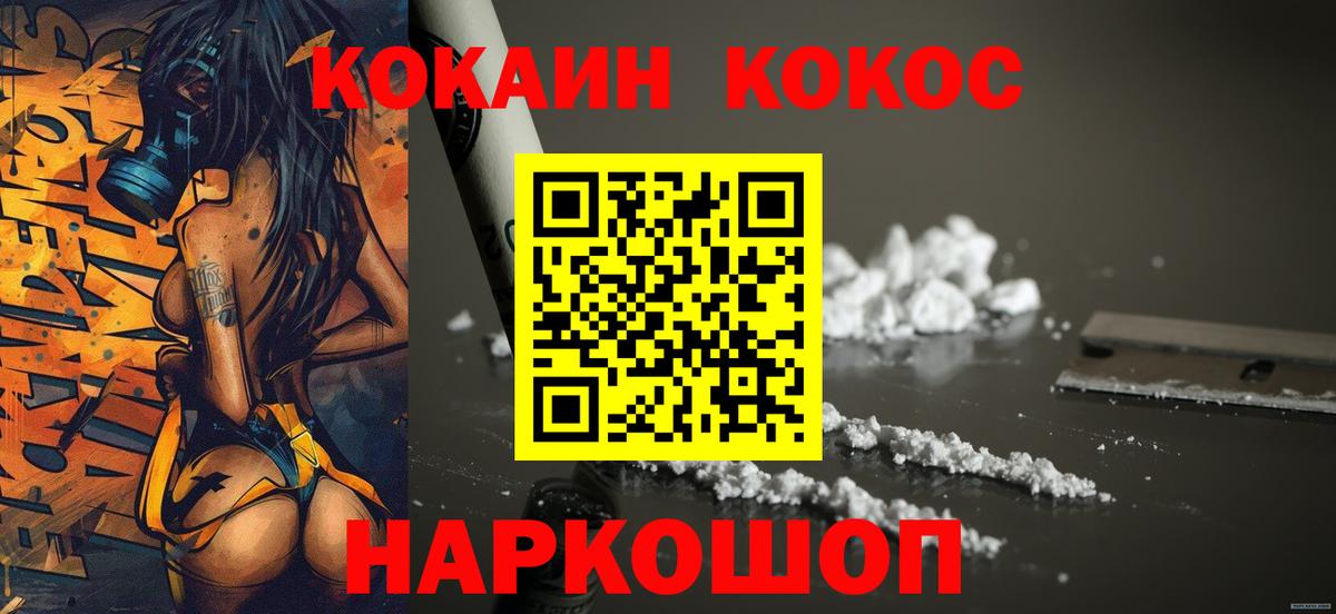 Чернушка  Cocaine 98%  КОКАИН Fish Scale  Вход с VPN 
