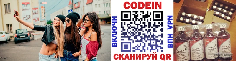 купить наркотик  Чернушка  Codein напиток Lean (лин) 