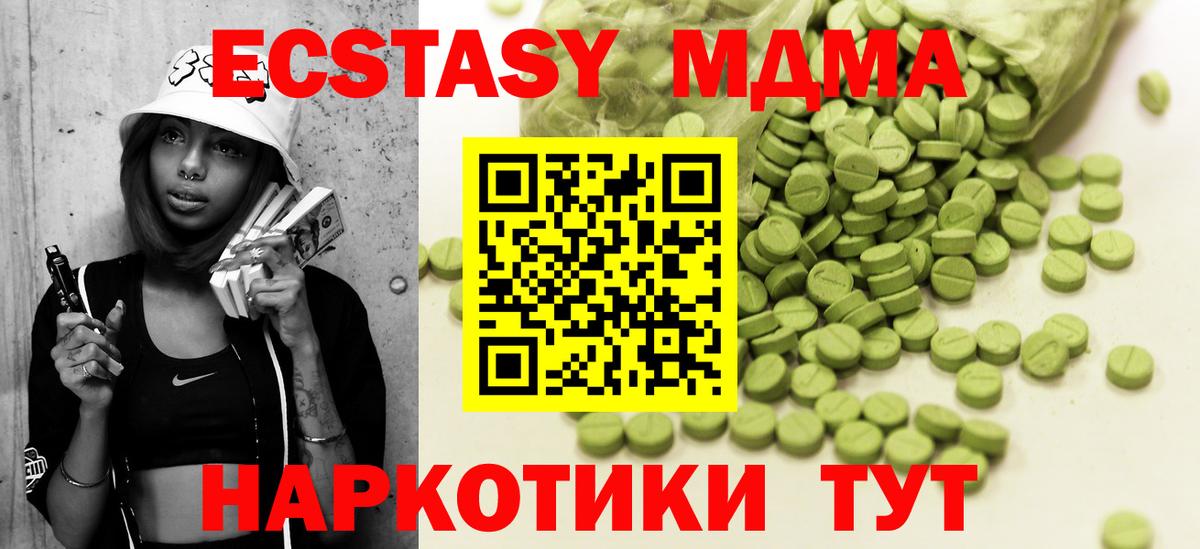 Чернушка  Экстази  Ecstasy 250 мг  Вход с VPN  ЭКСТАЗИ бентли 