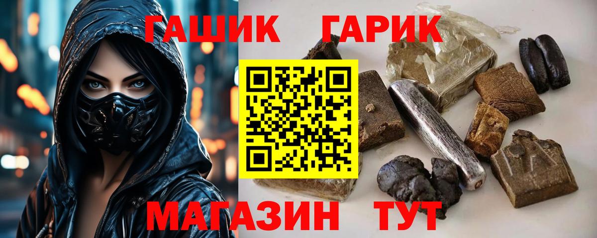 ГАШ VHQ  Гашиш Изолятор  Вход с VPN  Чернушка 