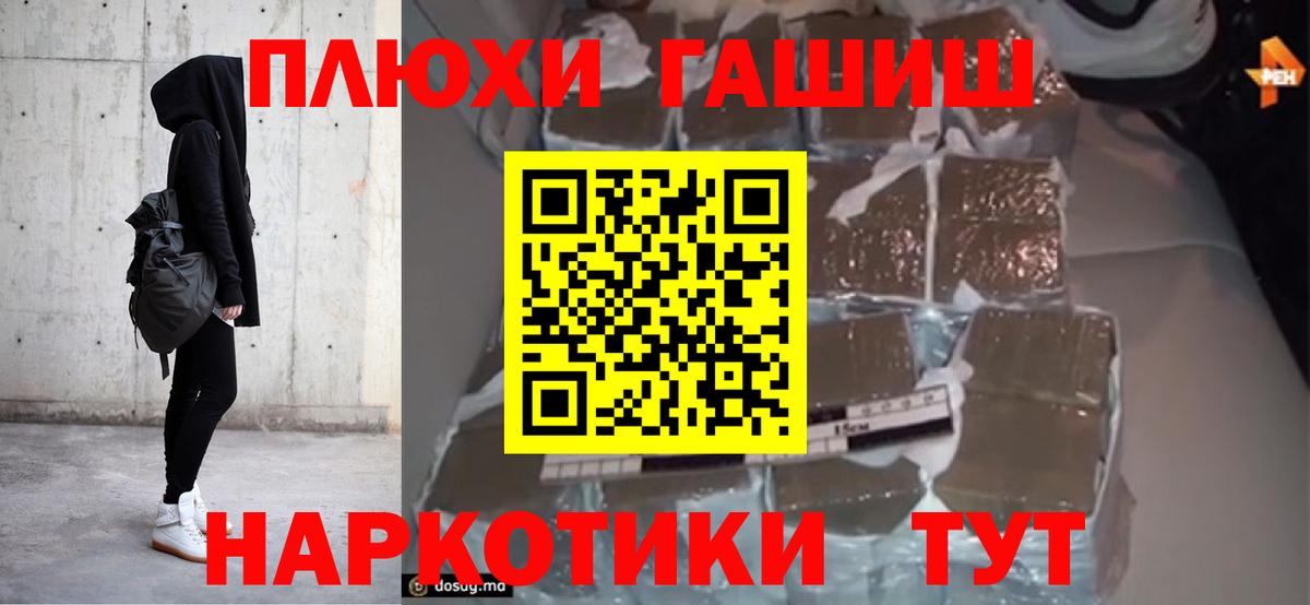 ГАШ Cannabis Чернушка