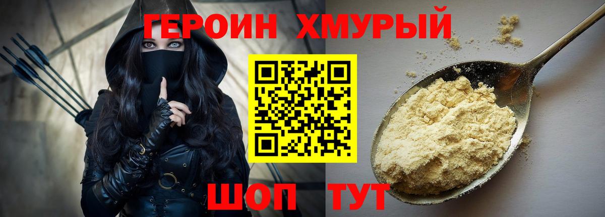 Героин Афган  Вход с VPN  Чернушка 