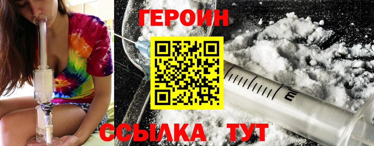 Героин Heroin Чернушка