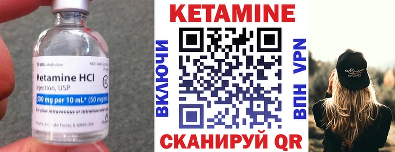 КЕТАМИН VHQ  Чернушка 