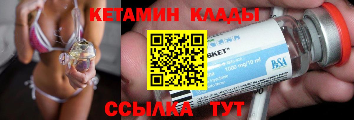 Кетамин VHQ Чернушка