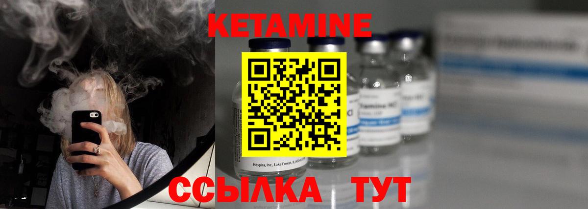 Чернушка  Кетамин VHQ  Вход с VPN 