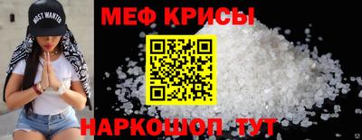 меф Нальчик