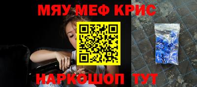 мефедрон Каменск-Шахтинский