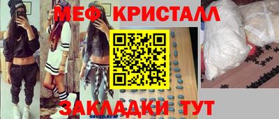 метамфетамин Новокубанск