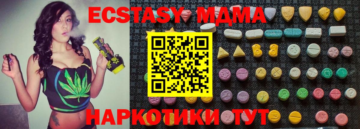 МДМА кристаллы  MDMA  Чернушка  МДМА VHQ  Вход с VPN 