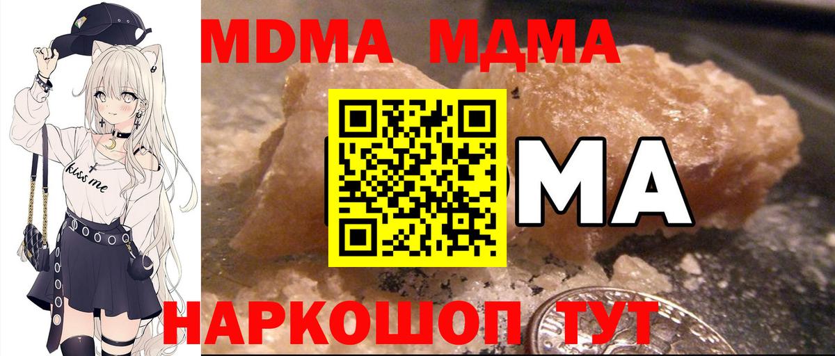 MDMA Molly Чернушка