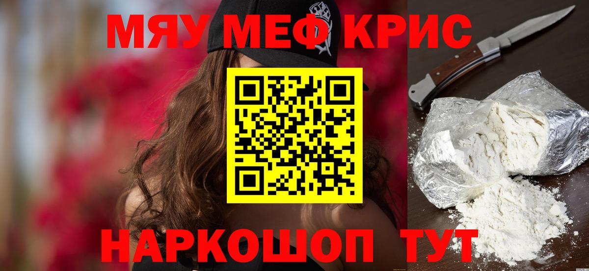 Чернушка  Меф 4 MMC  Мефедрон  МЯУ-МЯУ mephedrone  продажа наркотиков  Вход с VPN 