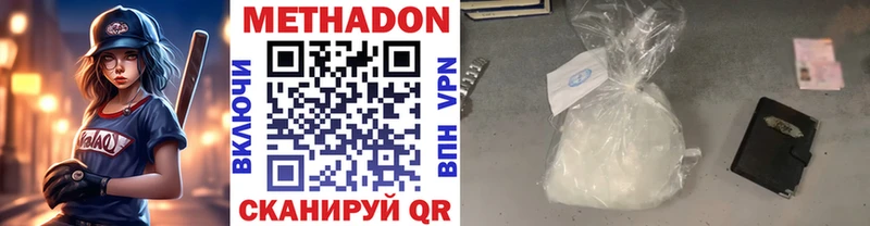 Метадон кристалл  Чернушка 