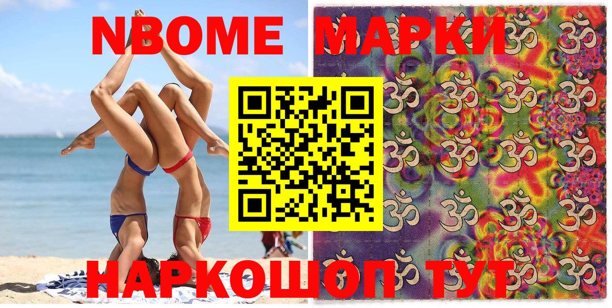 Марки N-bome 1500мкг Чернушка