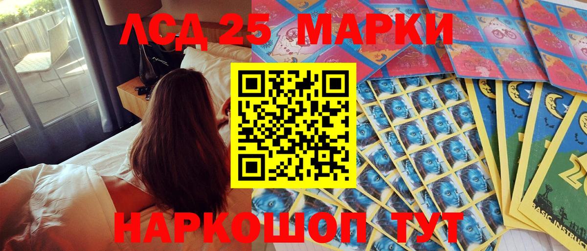 Марки 25I-NBOMe 1500мкг  дарнет шоп  Чернушка  Вход с VPN  Марки 25I-NBOMe 1500мкг 